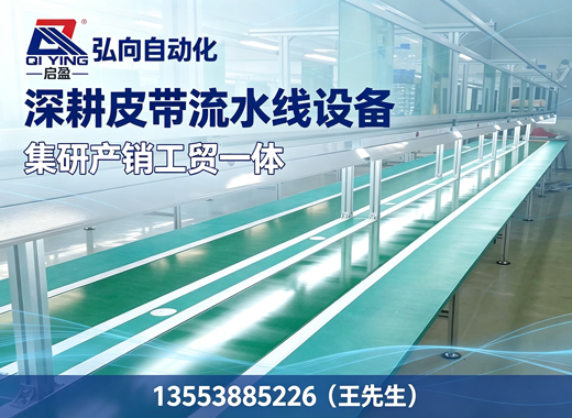弘向自动化潮州线上分站